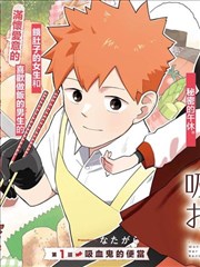 深潜手记 漫画封面